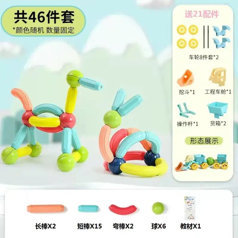 46 pieces of engineering combination color box