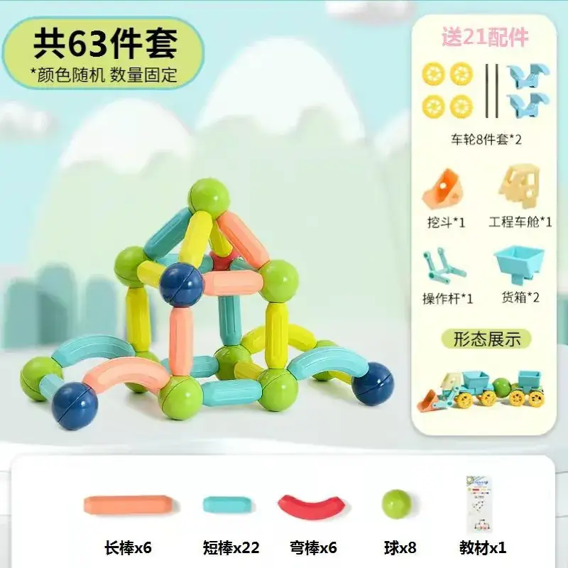 63 pieces of engineering combination color box