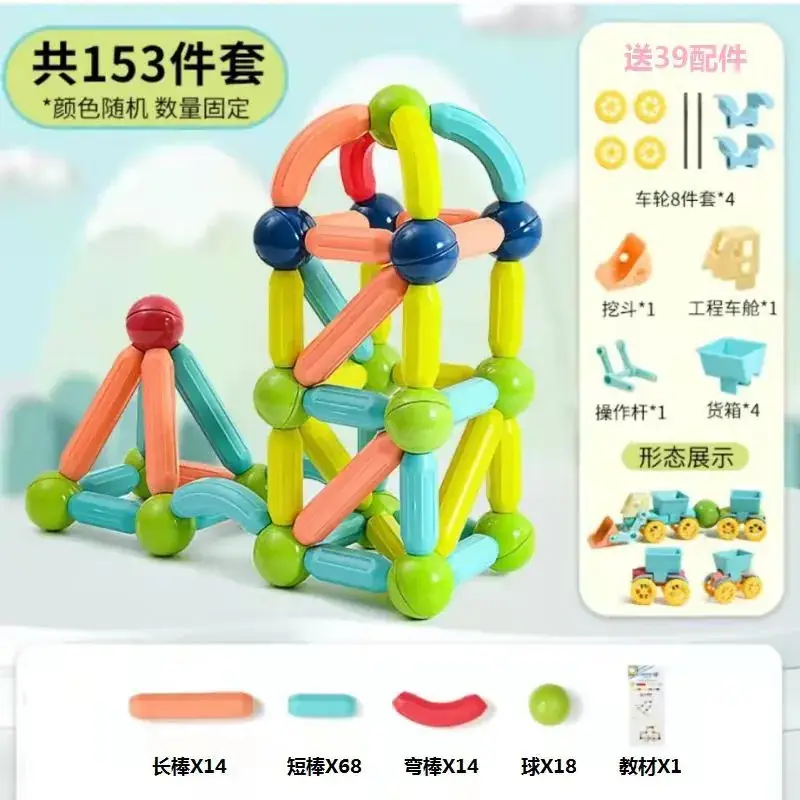 153 pieces of engineering combination color boxed