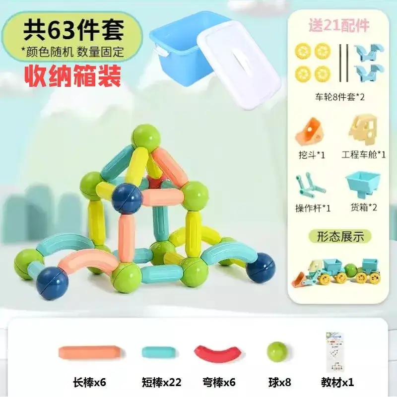 63 pieces of engineering combination (storage box)