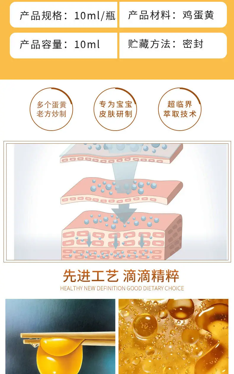 Egg Oil Hip Cream for Maternal & Infant Use — feature 10