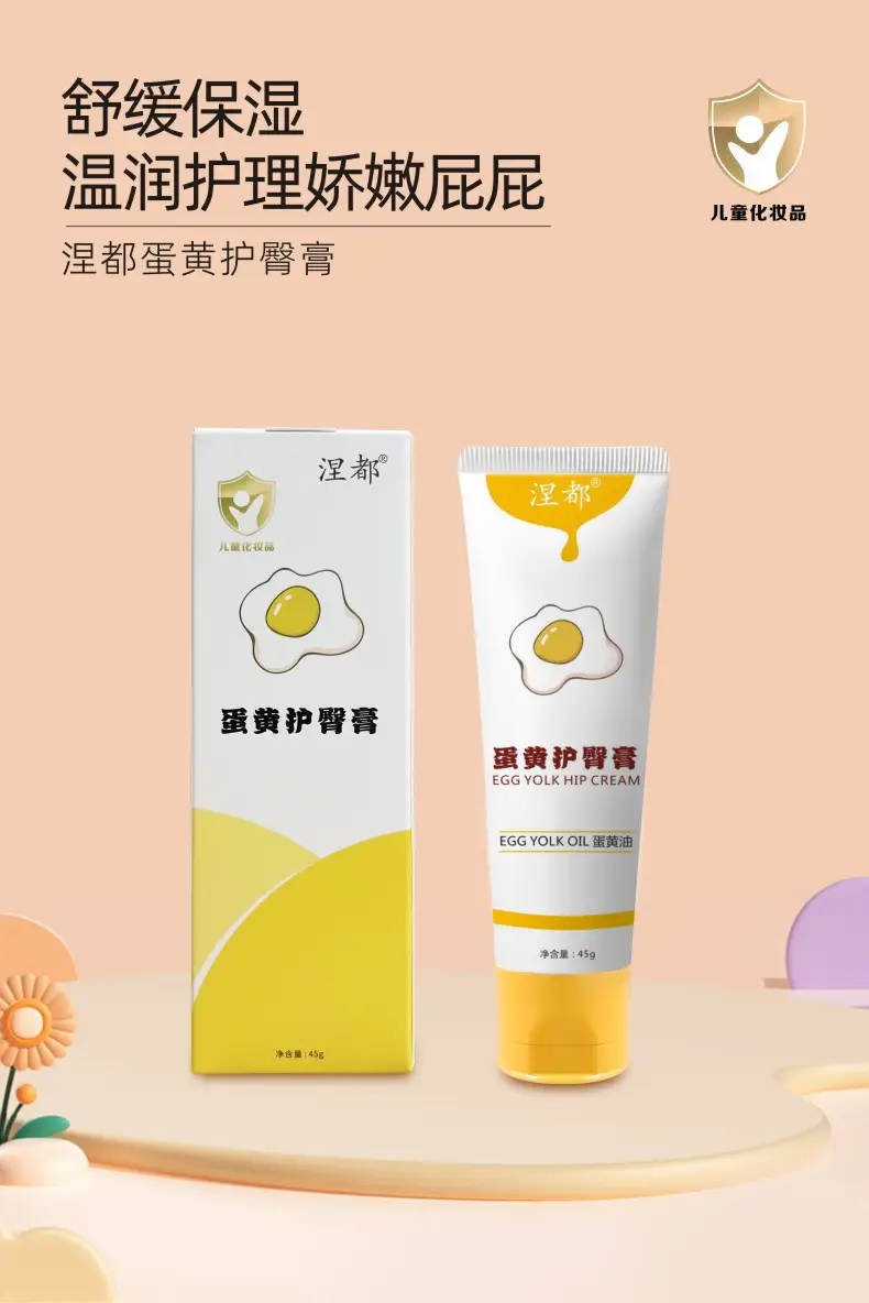 Egg Oil Hip Cream for Maternal & Infant Use — feature 12