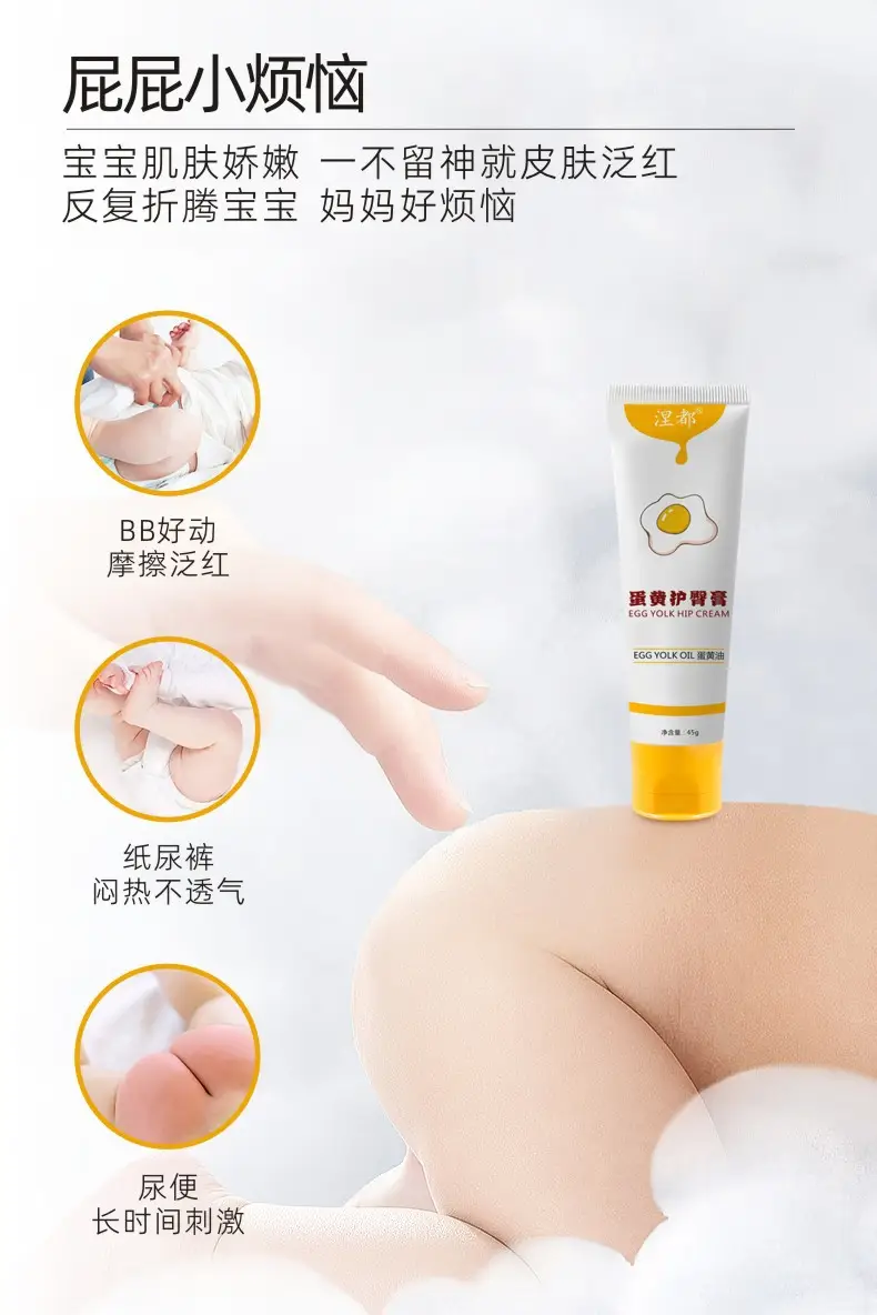 Egg Oil Hip Cream for Maternal & Infant Use — feature 13