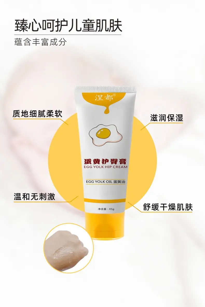 Egg Oil Hip Cream for Maternal & Infant Use — feature 14