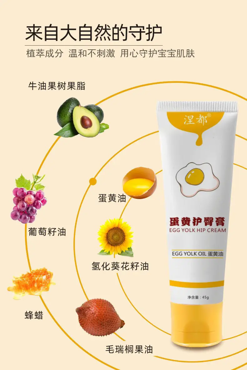 Egg Oil Hip Cream for Maternal & Infant Use — feature 16
