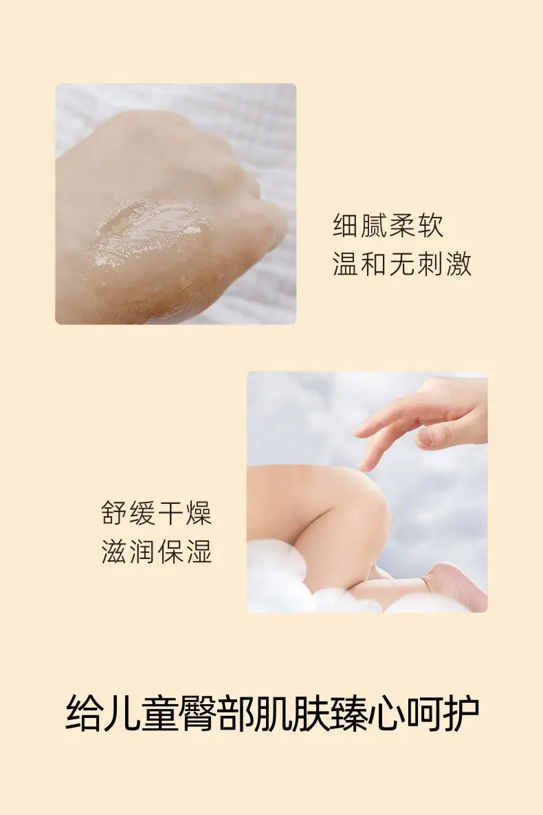 Egg Oil Hip Cream for Maternal & Infant Use — feature 18