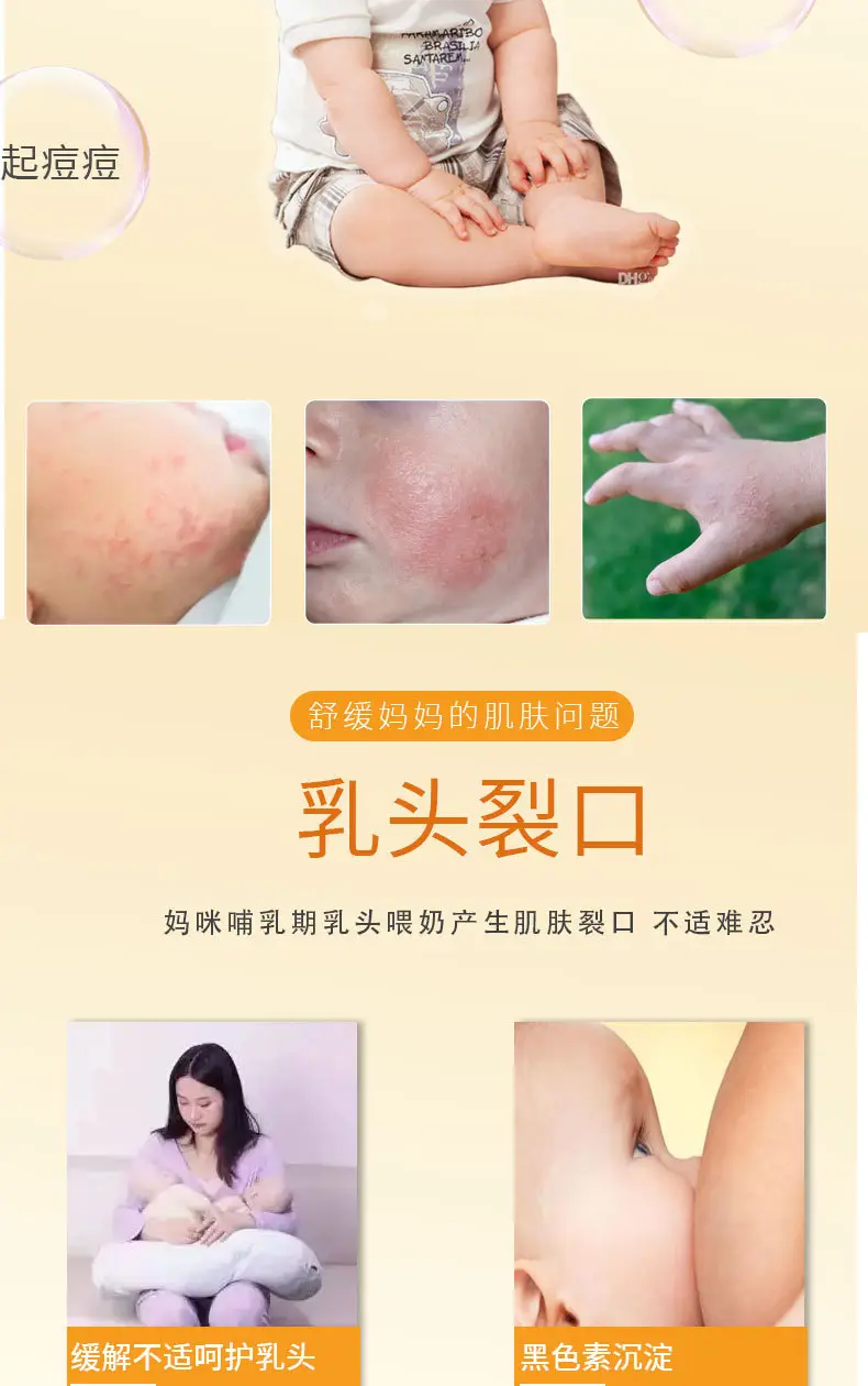 Egg Oil Hip Cream for Maternal & Infant Use — feature 4