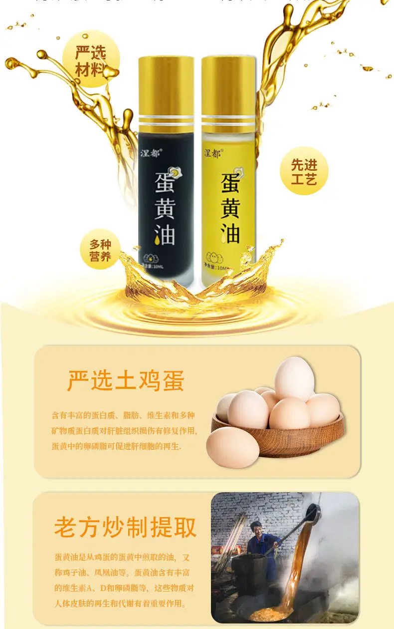 Egg Oil Hip Cream for Maternal & Infant Use — feature 6