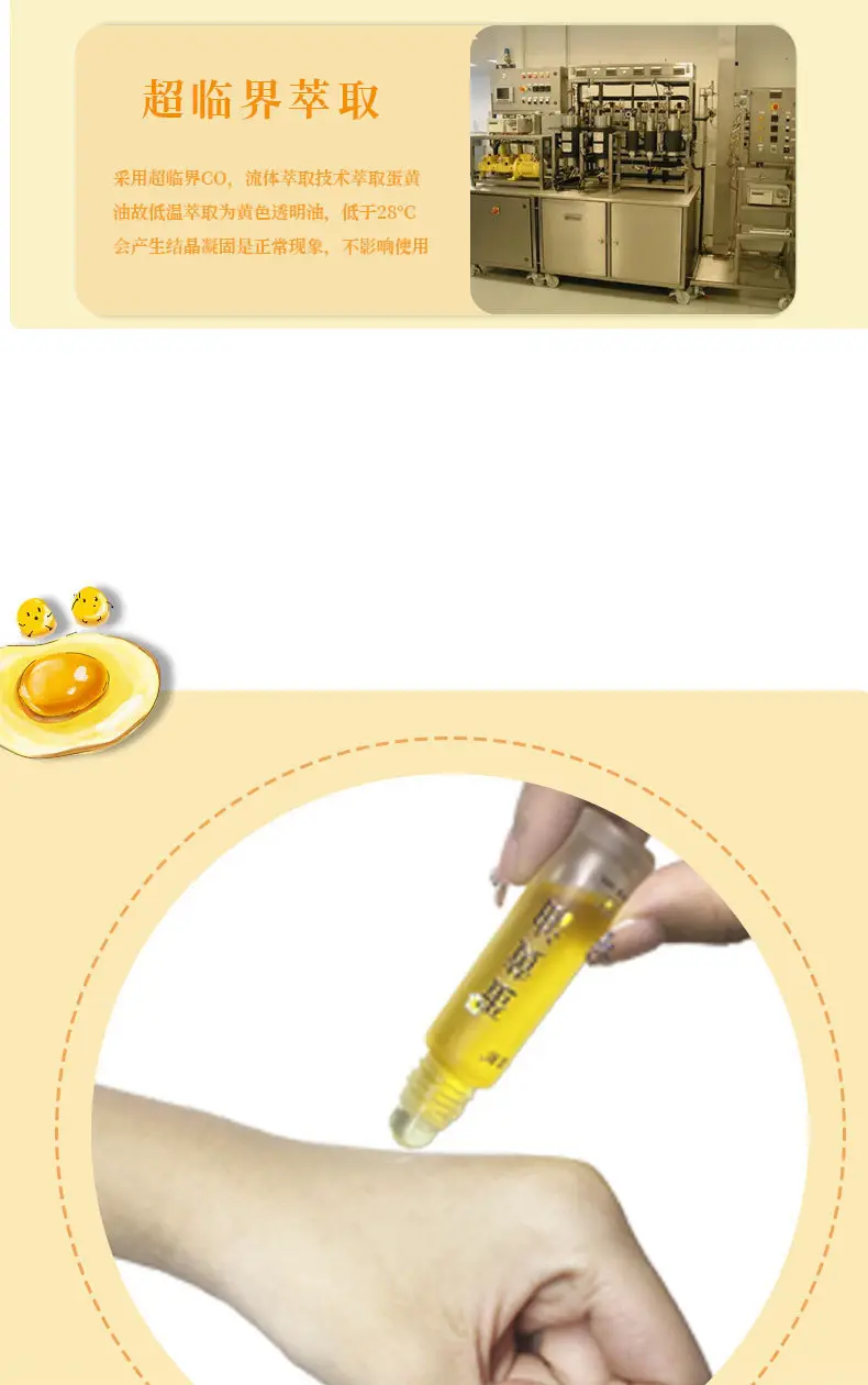 Egg Oil Hip Cream for Maternal & Infant Use — feature 7