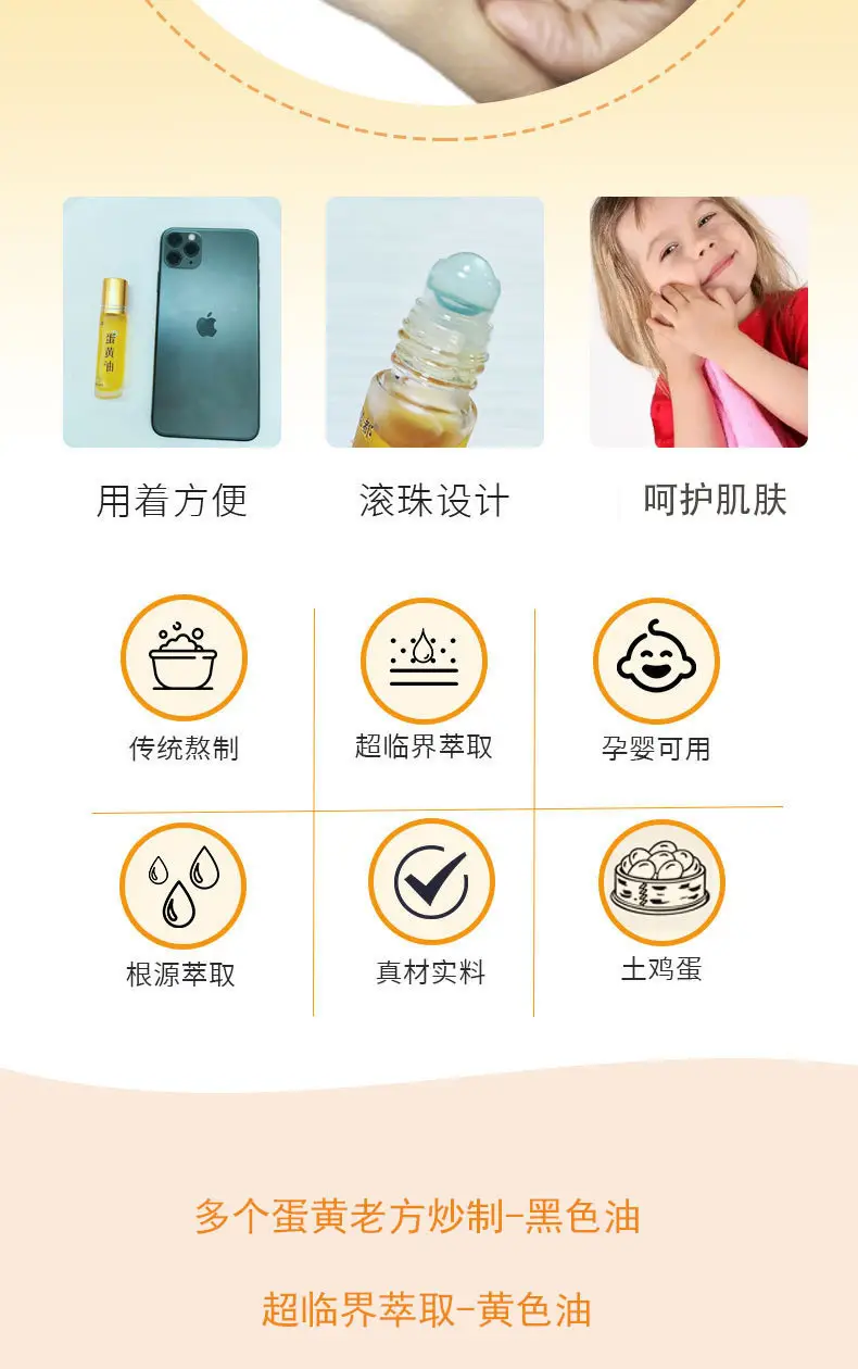Egg Oil Hip Cream for Maternal & Infant Use — feature 8