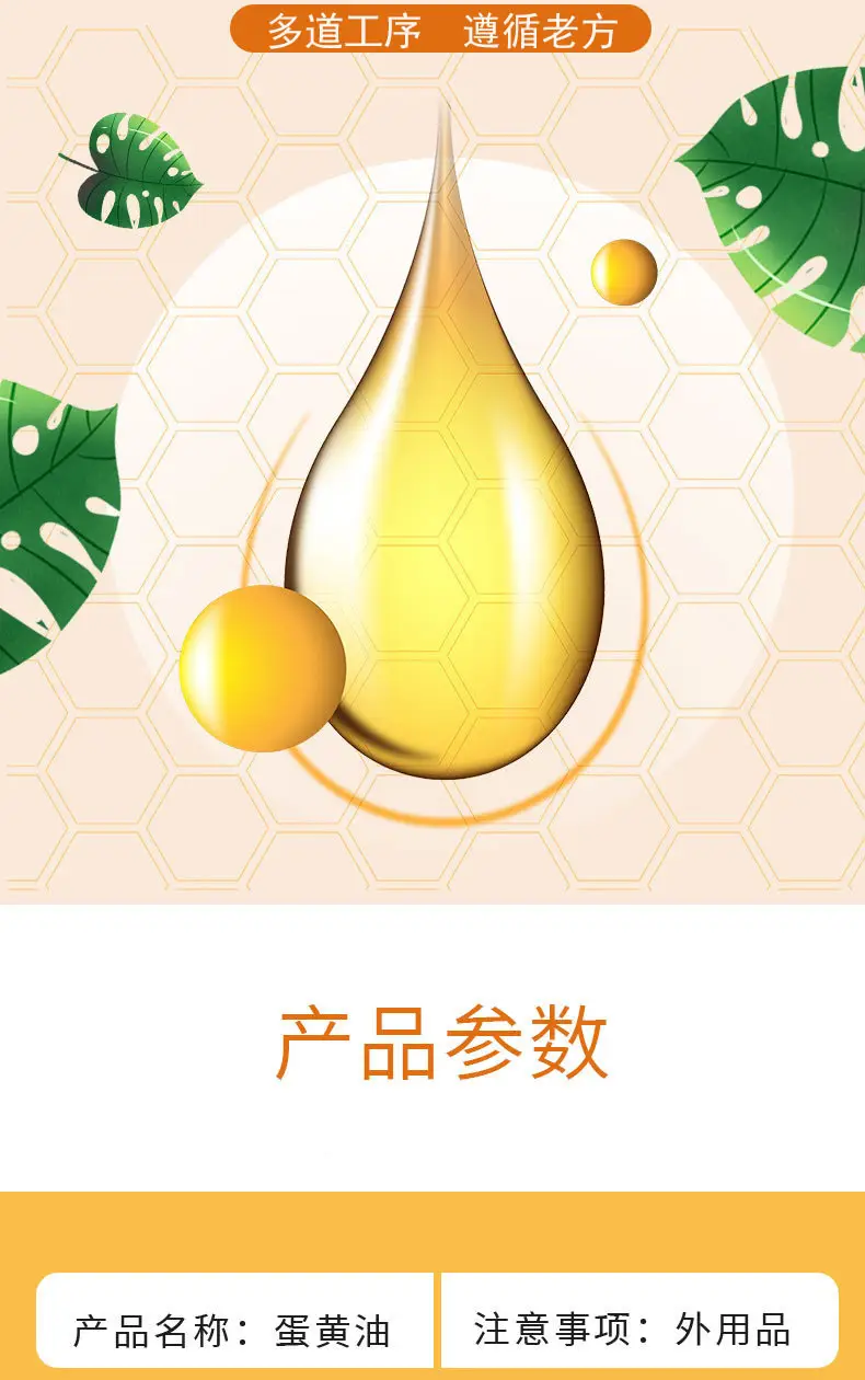 Egg Oil Hip Cream for Maternal & Infant Use — feature 9