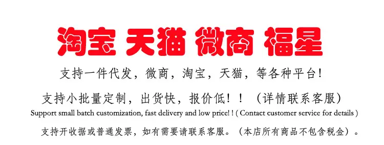 详情第一版 批发图文
