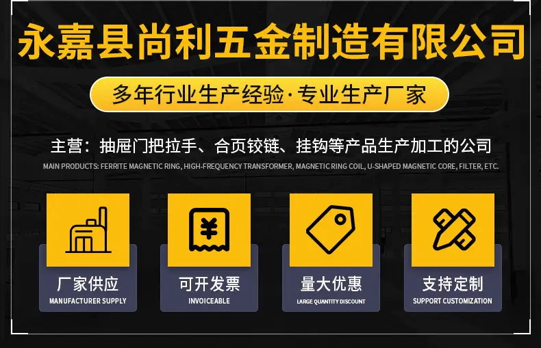 永嘉县尚利五金制造有限公司-详情页_02.jpg