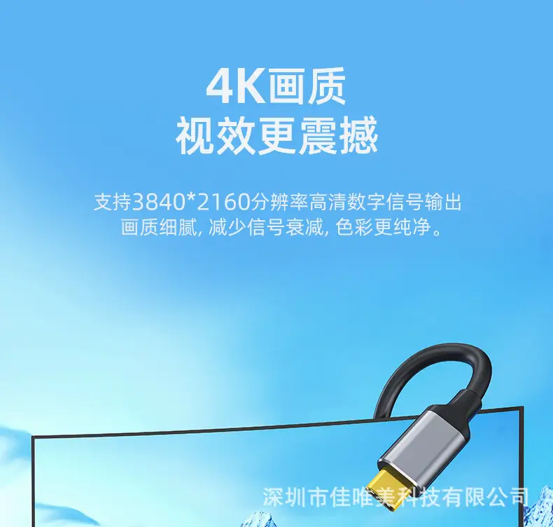 HDMI to Type-C Power Cable 4K30HZ — feature 12