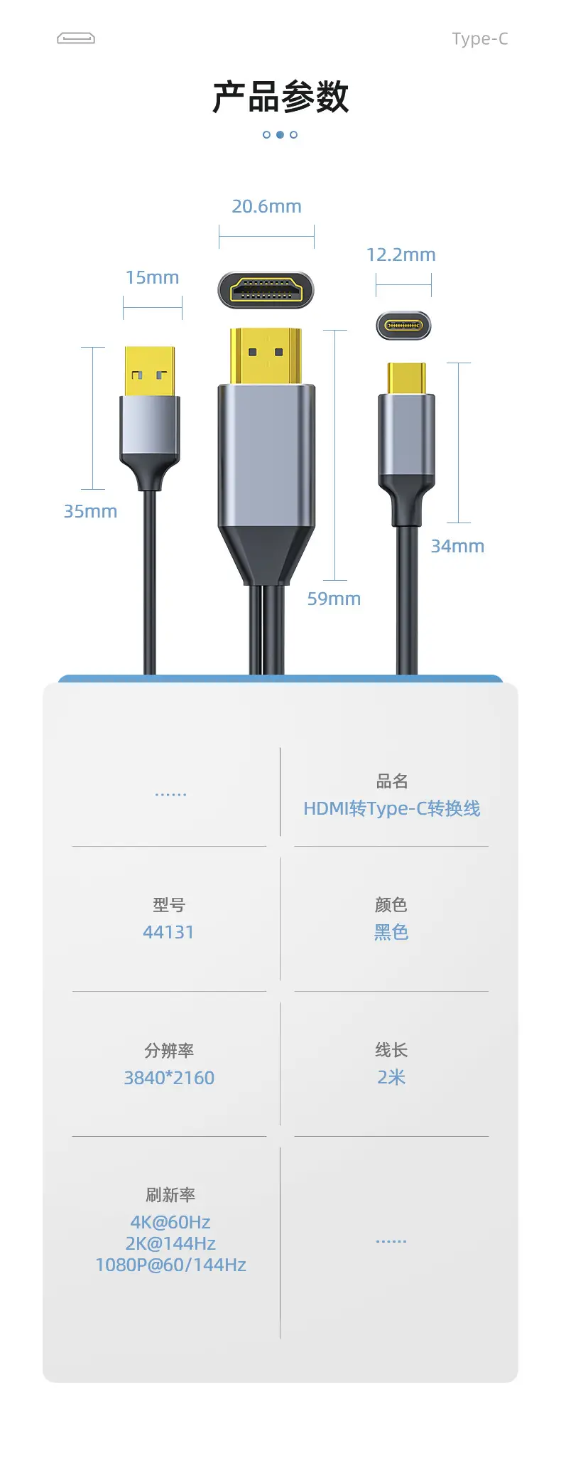 HDMI to Type-C Power Cable 4K30HZ — feature 16