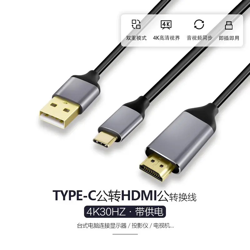 HDMI to Type-C Power Cable 4K30HZ - Image 2