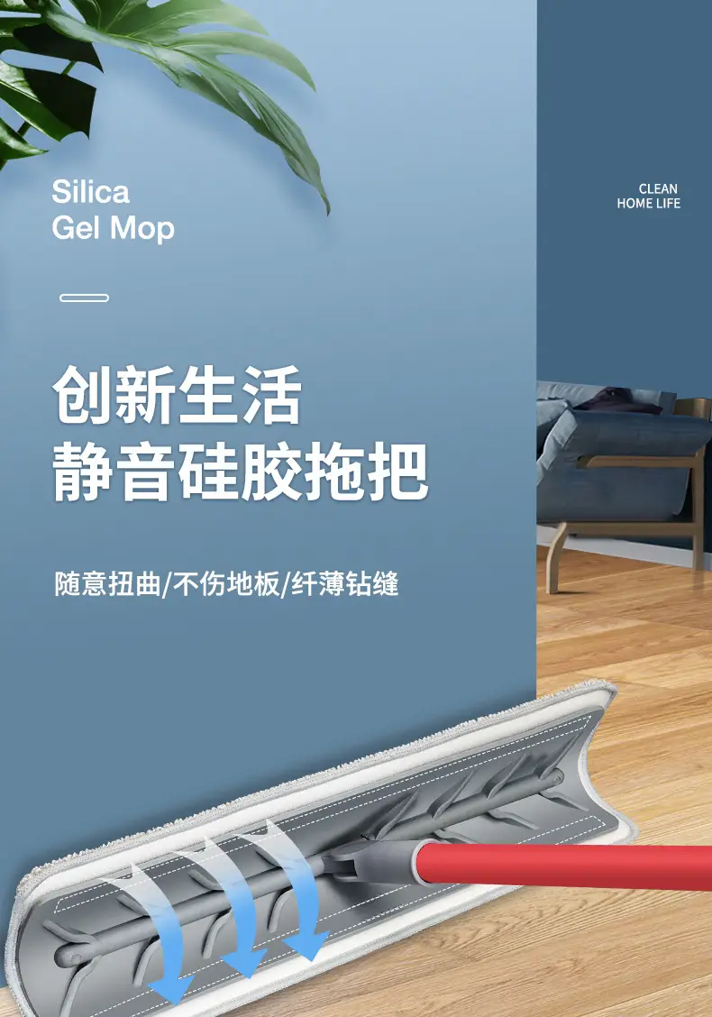 硅胶拖把详情_01