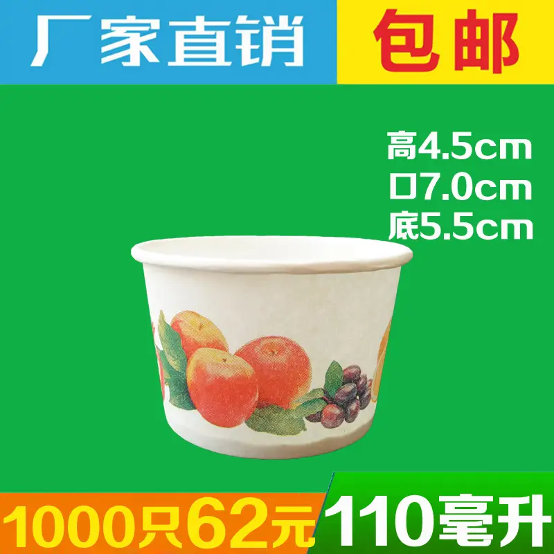 Disposable Fruit Tasting Bowl 110ml Paper Cup - Image 6