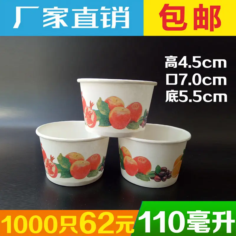 Disposable Fruit Tasting Bowl 110ml Paper Cup — feature 1