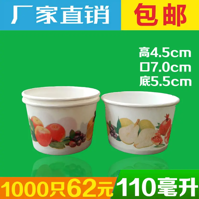 Disposable Fruit Tasting Bowl 110ml Paper Cup — feature 4