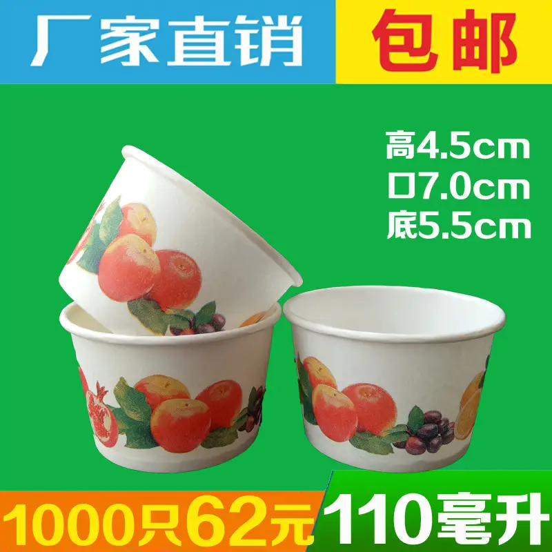Disposable Fruit Tasting Bowl 110ml Paper Cup — feature 5