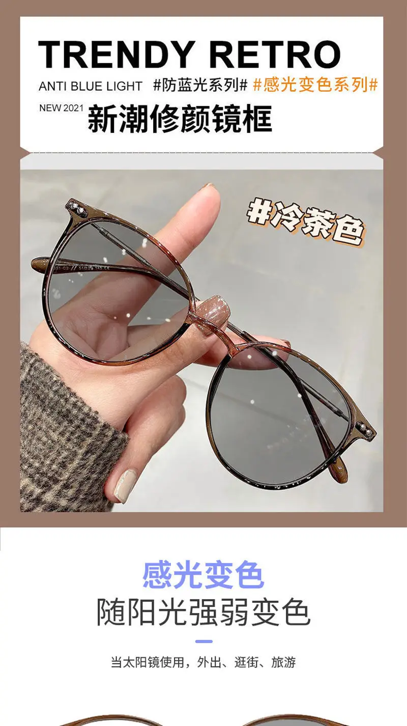 Women Color-Changing Myopia Glasses Cold Brown Frames — feature 4