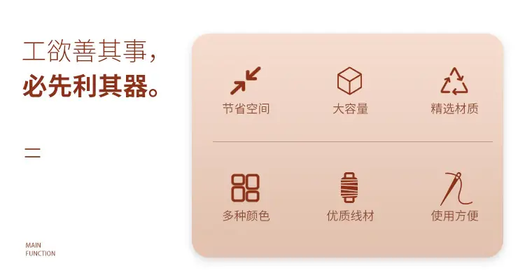 针线盒详情页02.jpg