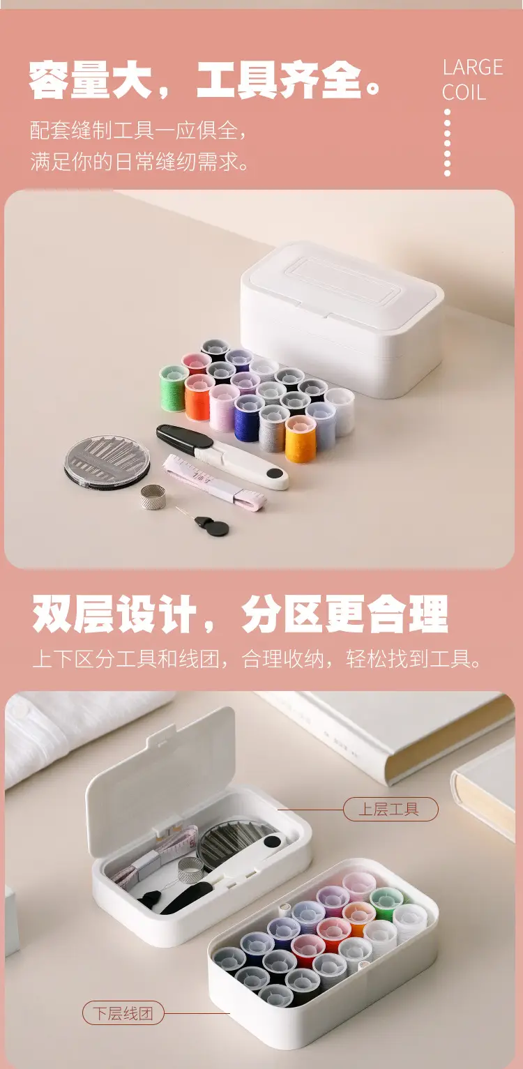 针线盒详情页04.jpg