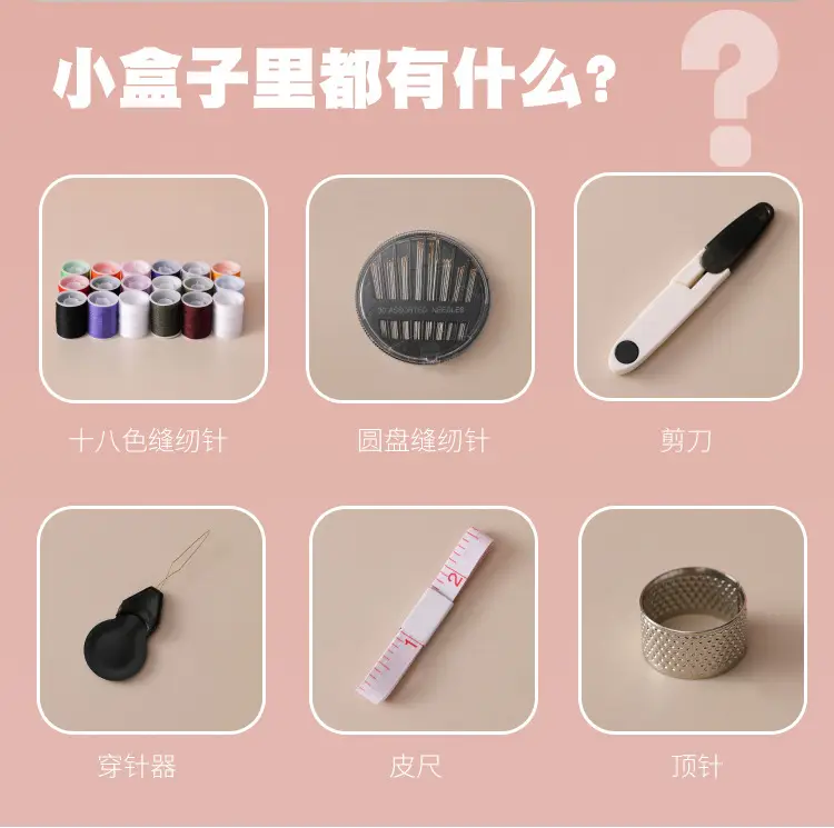 针线盒详情页05.jpg