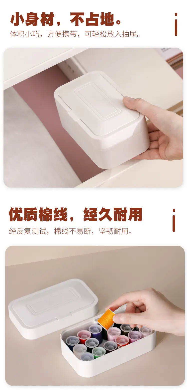 针线盒详情页06.jpg