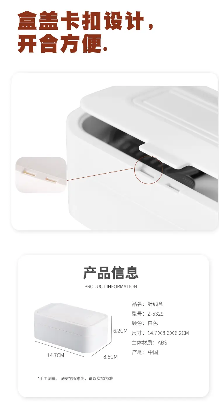 针线盒详情页09.jpg
