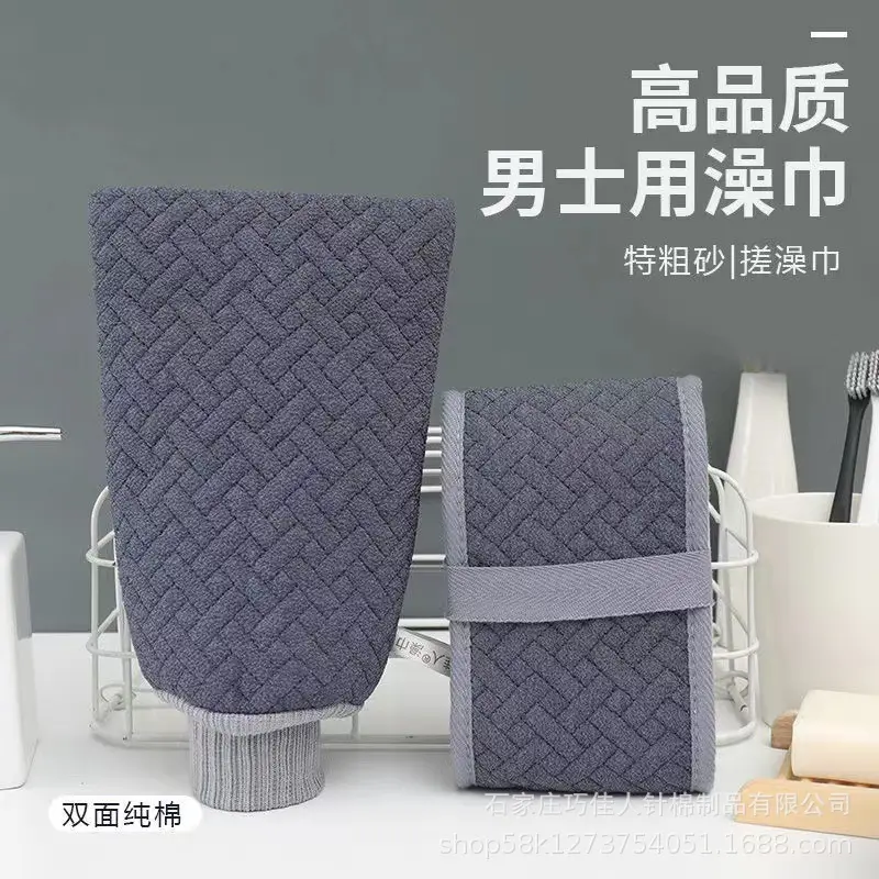 3D立体编织男士粗砂强力型搓澡套装