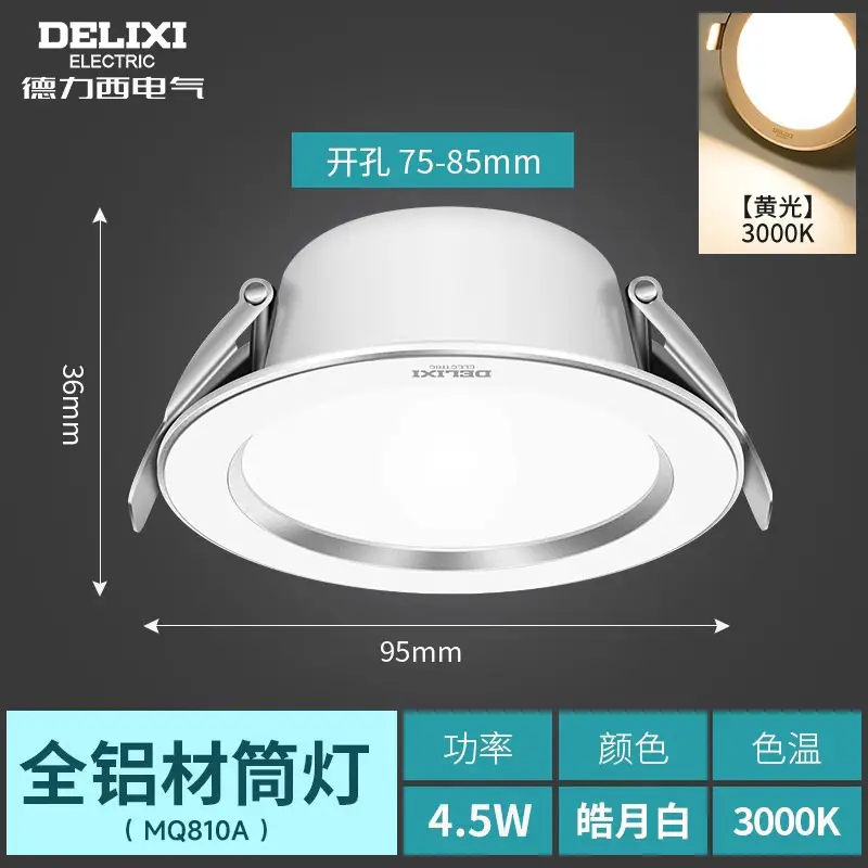 Delixi 4.5W Anti-Glare Recessed Ceiling Lamp