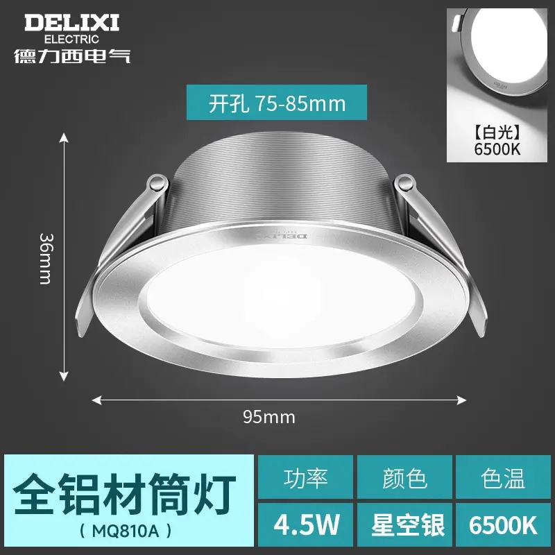 Delixi 4.5W Anti-Glare Recessed Ceiling Lamp