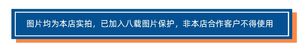 八载保护横幅 拷贝