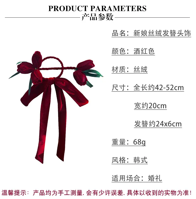 Korean Red Velvet Hairpin for Bridal Headdress — feature 4