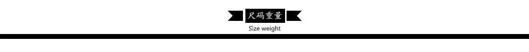 尺寸