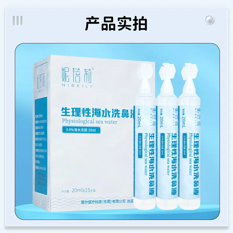 Sodium Chloride Physiological Sea Salt Water Nose Cleanser 20ml