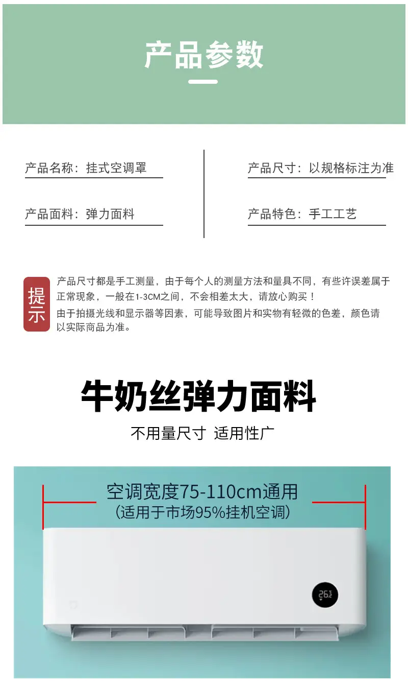 空调罩-祥情08.jpg