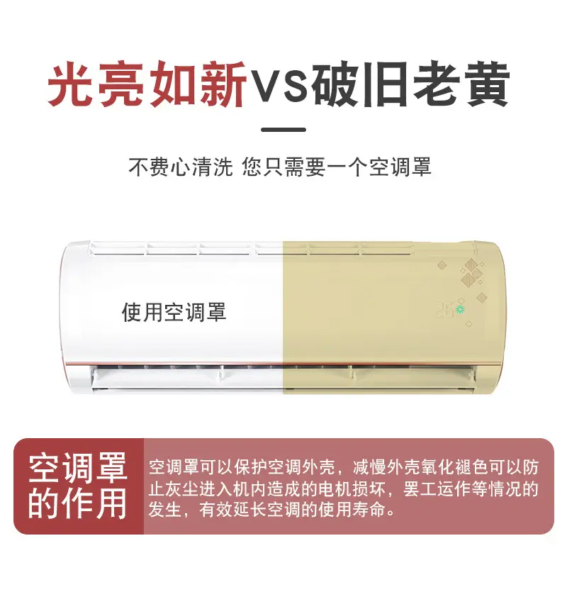 空调罩-祥情09.jpg