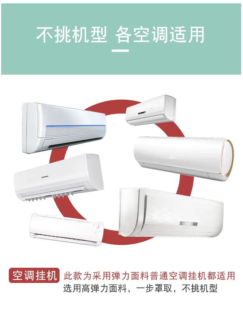 空调罩-祥情10.jpg