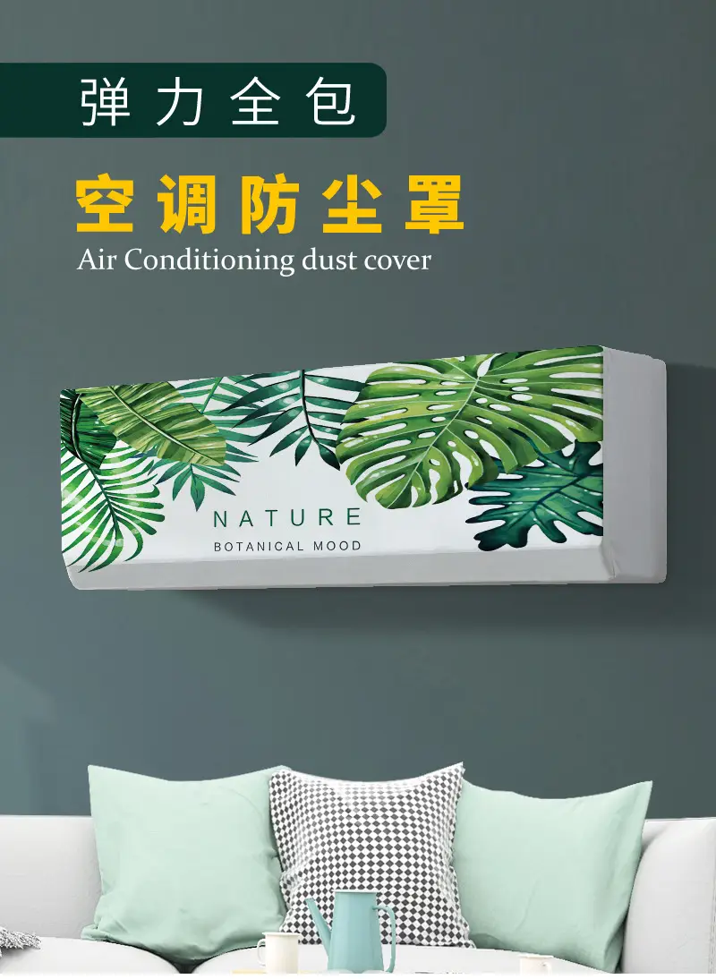 空调罩-祥情01.jpg