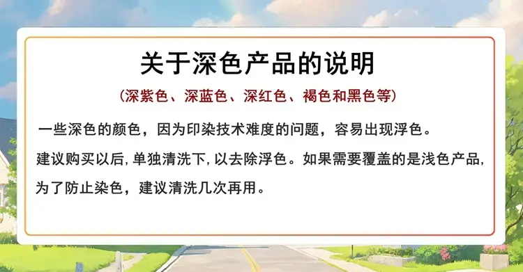深色说明