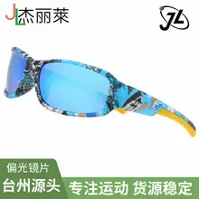 Men Women Polarized Sports Sunglasses Green Blue — feature 31