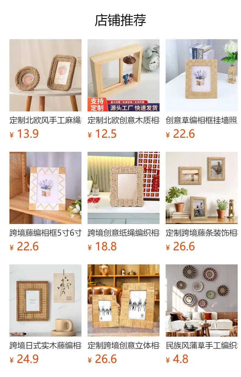 Nordic Rectangular Wooden Photo Frame Wall Hanging — feature 1