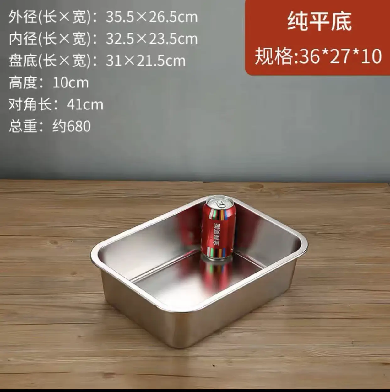 304 Stainless Steel Square Basin 50x35cm - Image 10
