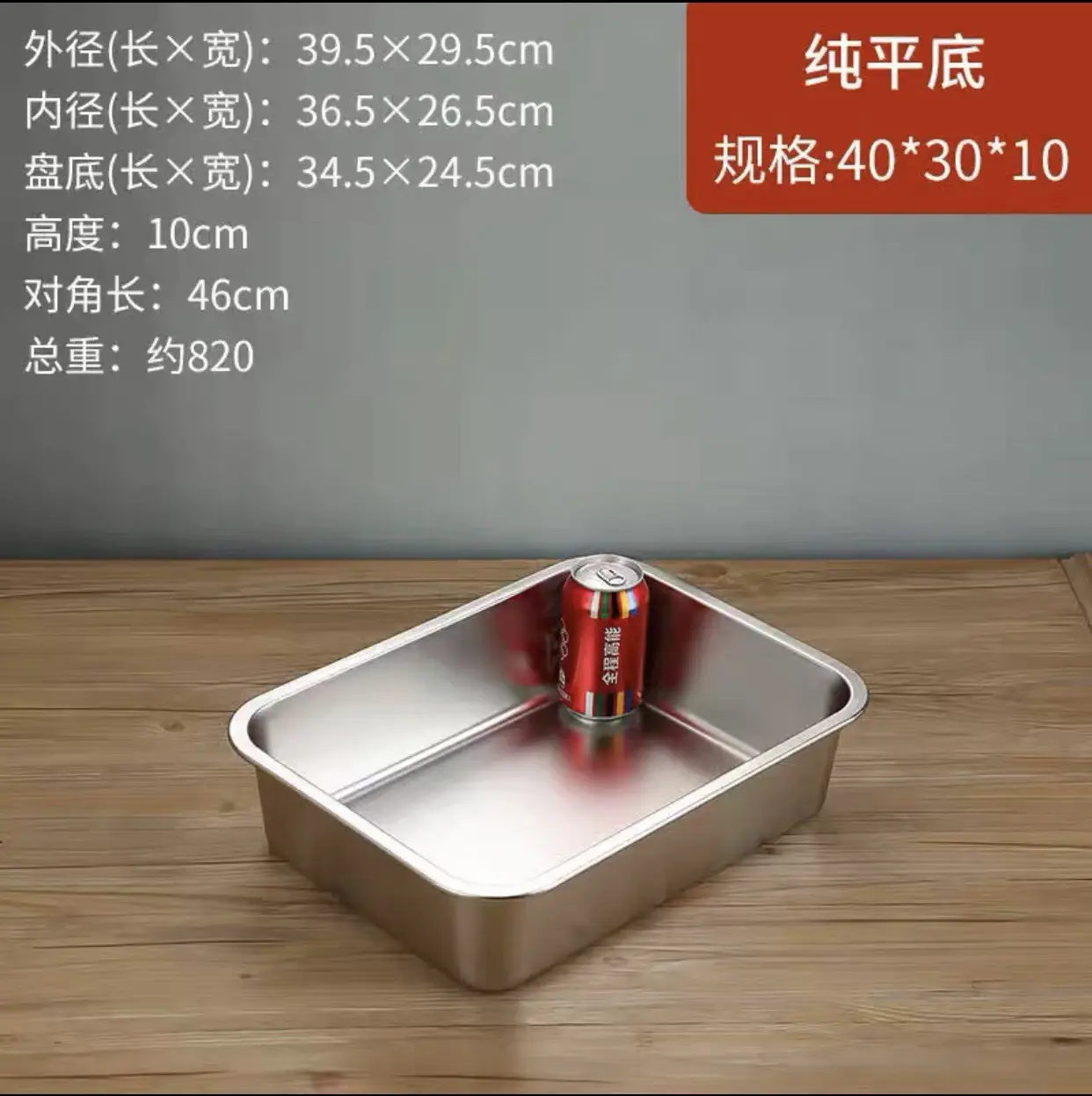304 Stainless Steel Square Basin 50x35cm - Image 11