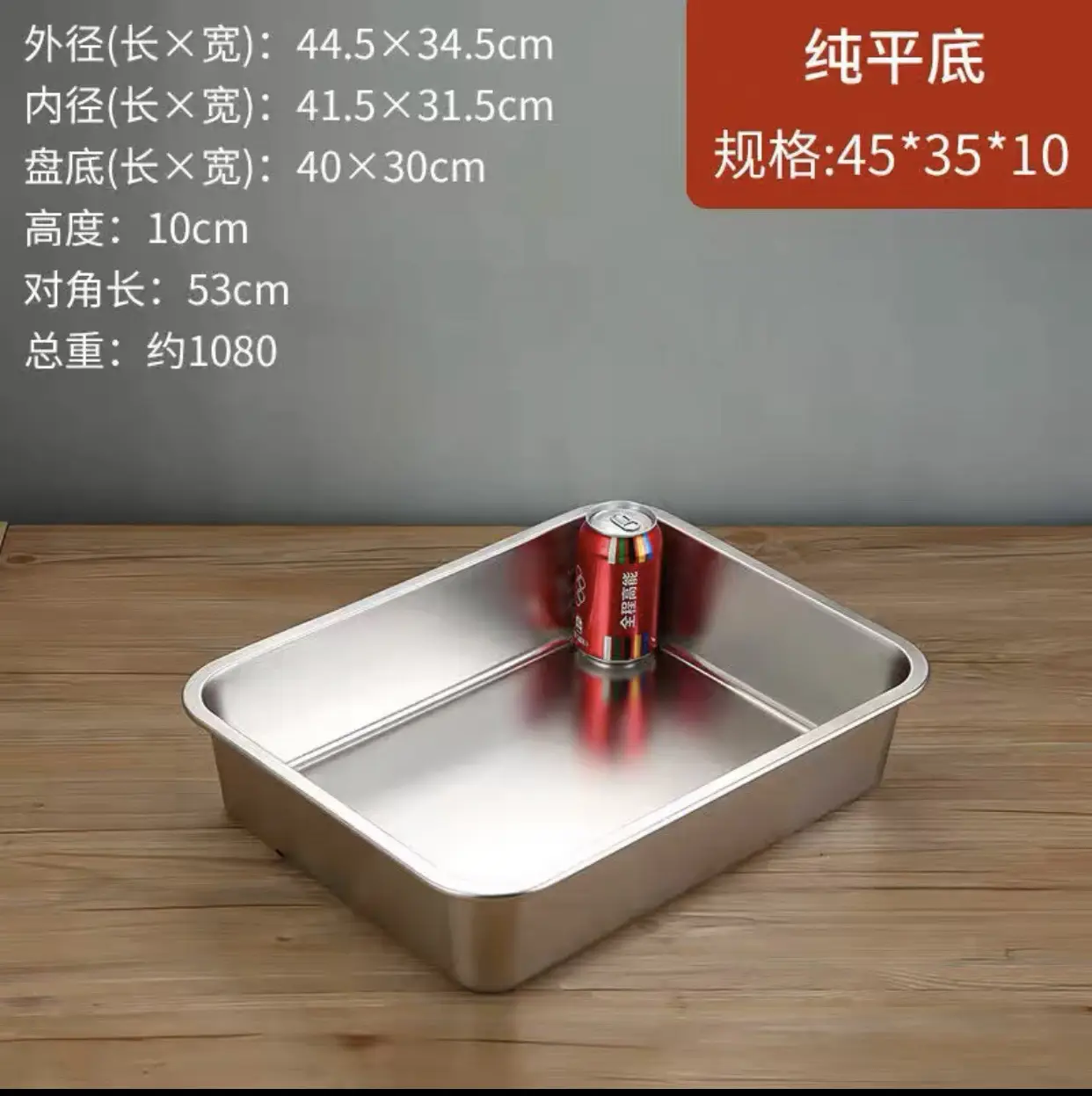 304 Stainless Steel Square Basin 50x35cm - Image 12