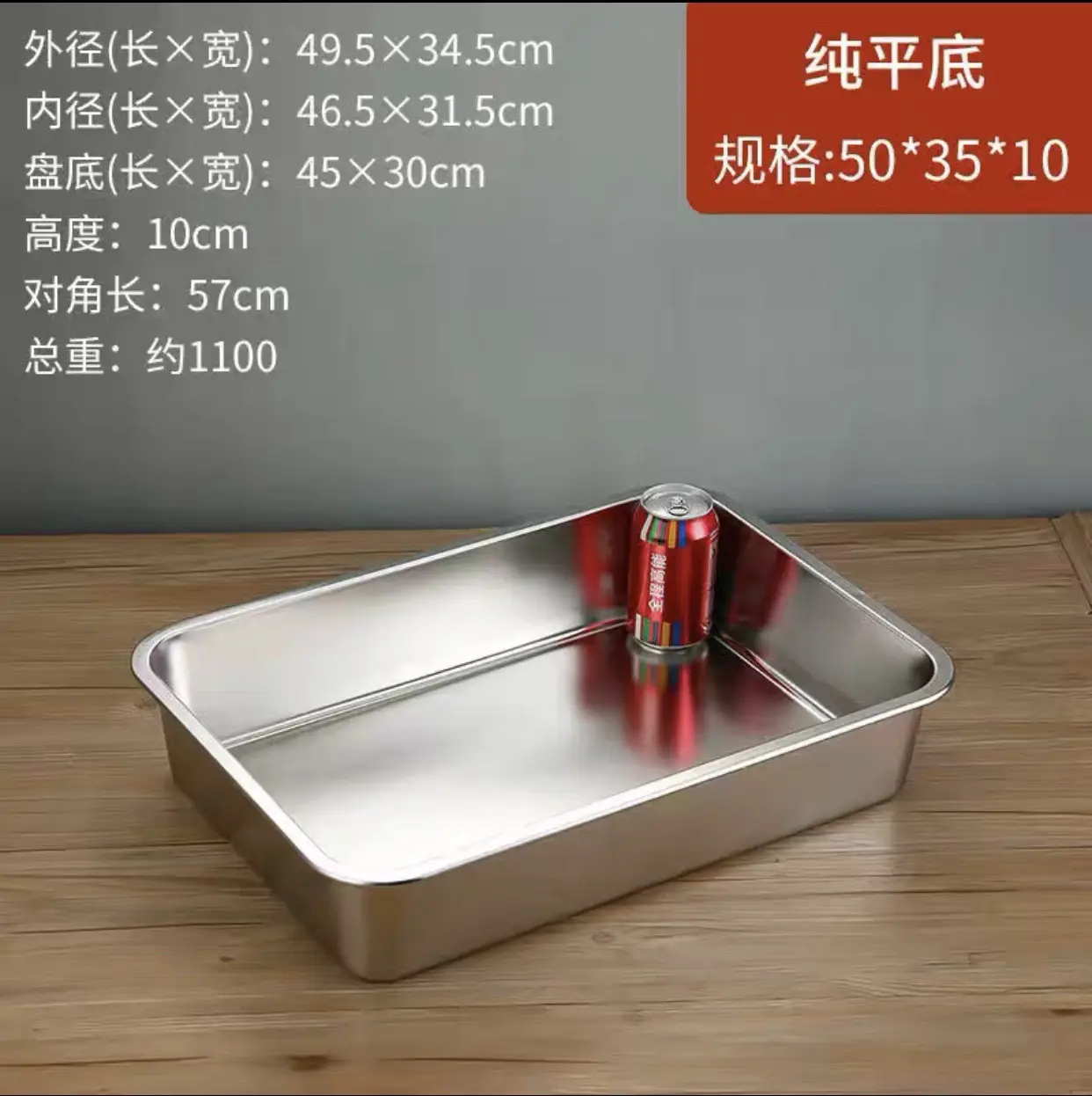 304 Stainless Steel Square Basin 50x35cm - Image 13