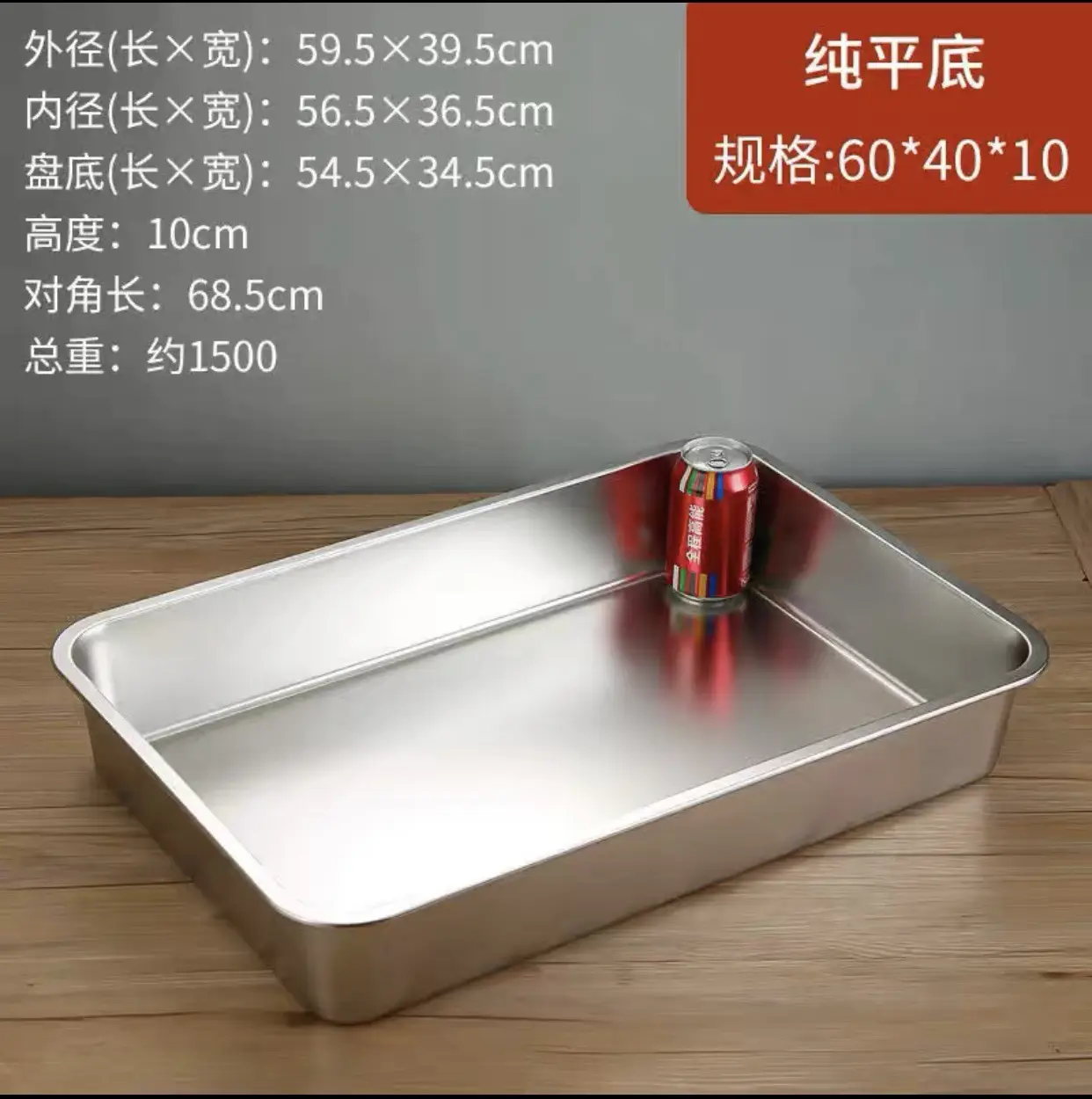 304 Stainless Steel Square Basin 50x35cm - Image 14